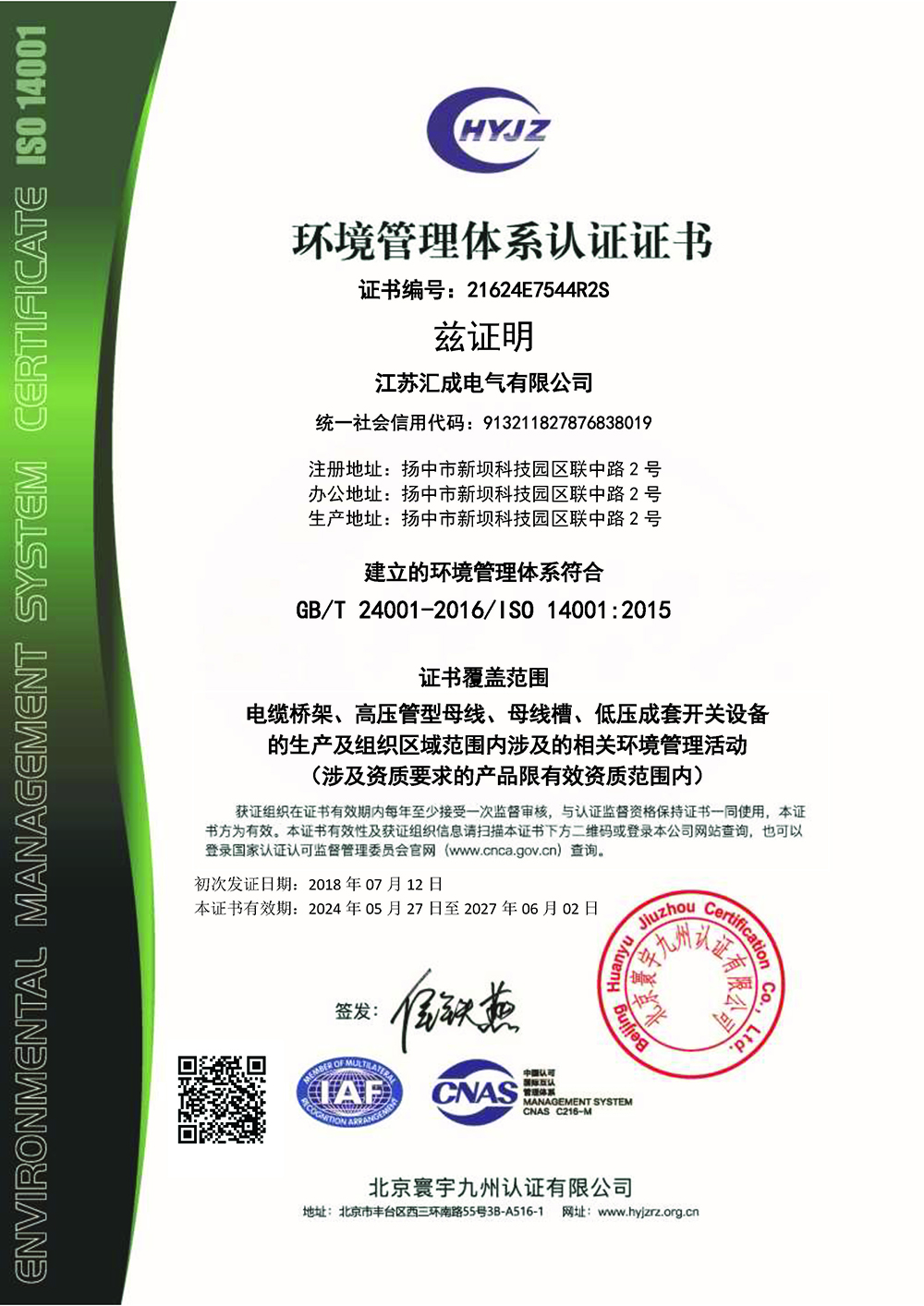 微信圖片_20241204164111.jpg